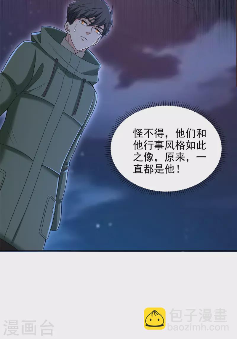 第268话-第269话