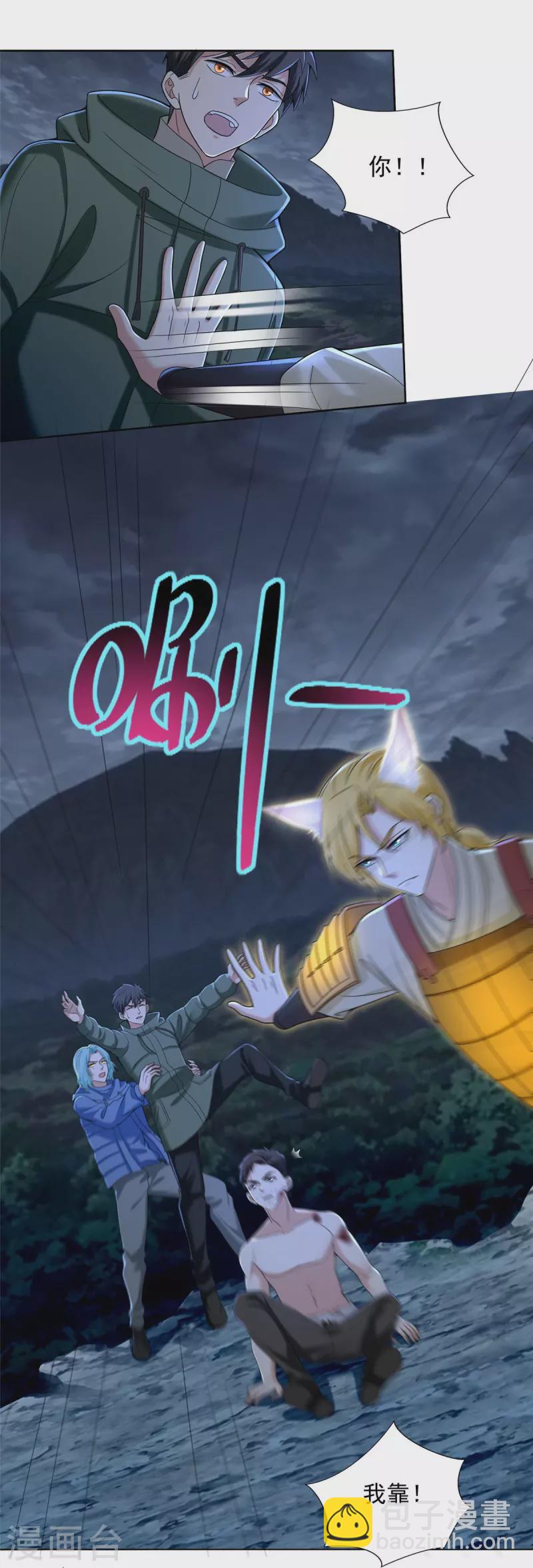 第268话-第269话