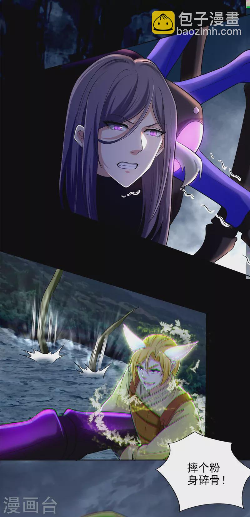 第268话-第269话