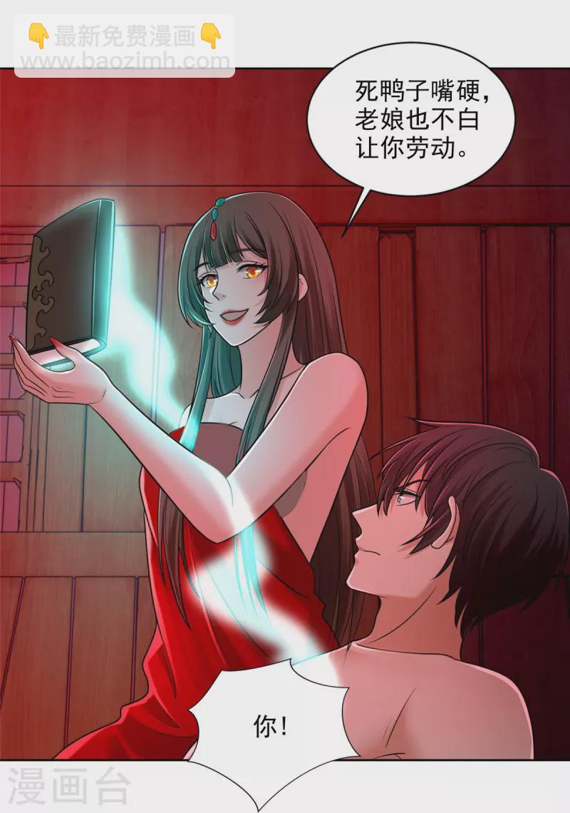 第270话-第271话