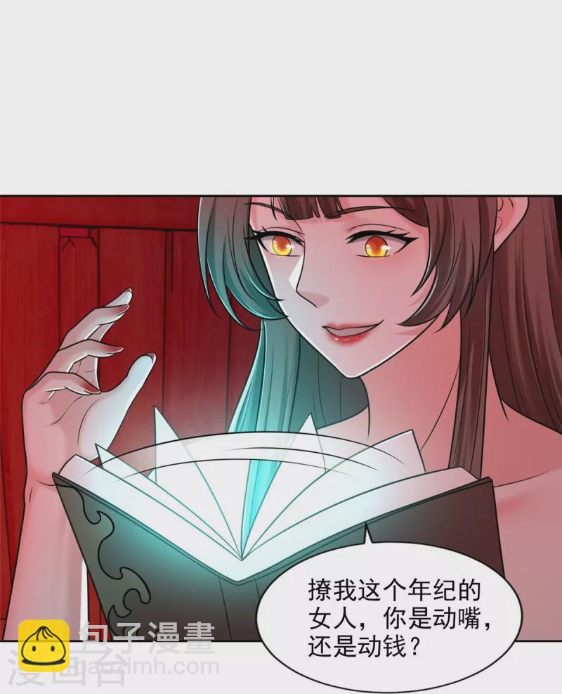 第270话-第271话