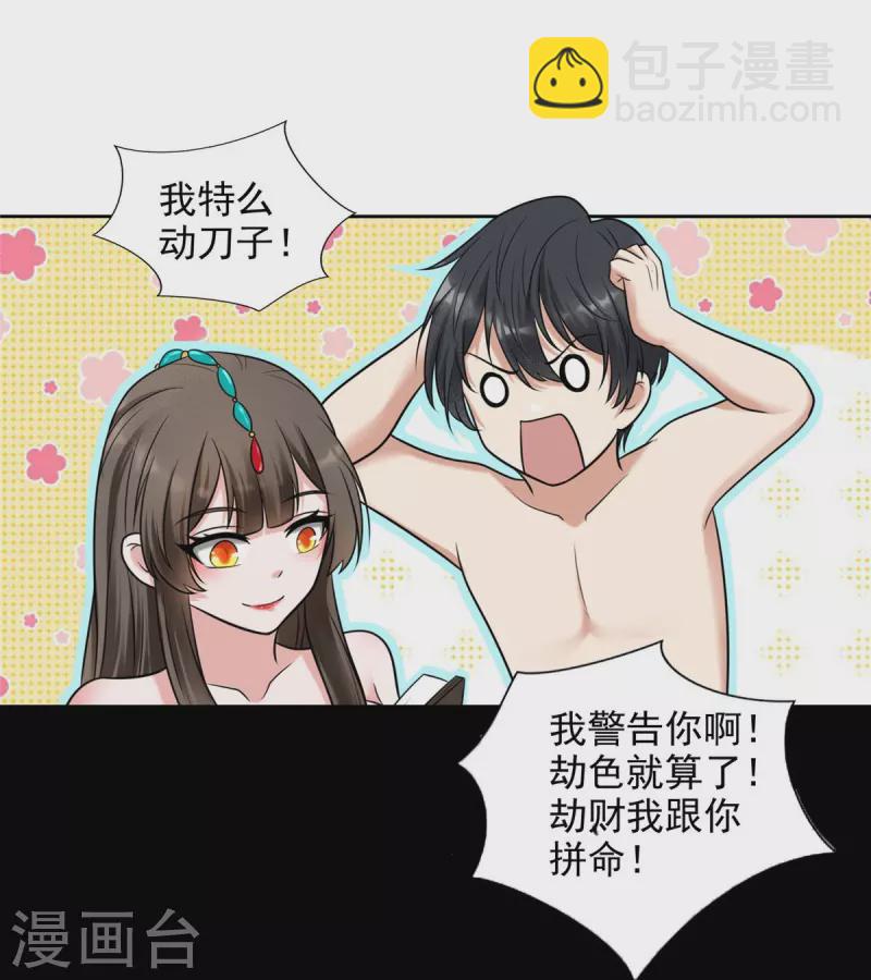 第270话-第271话