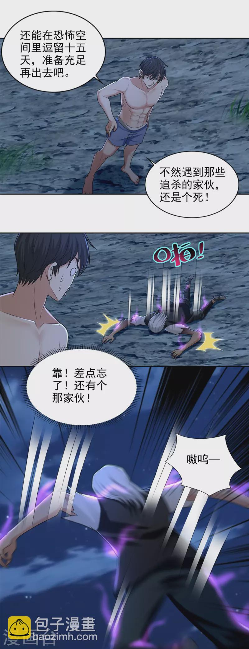 第270话-第271话