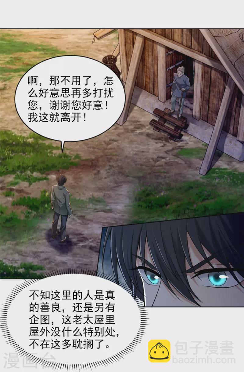 第270话-第271话