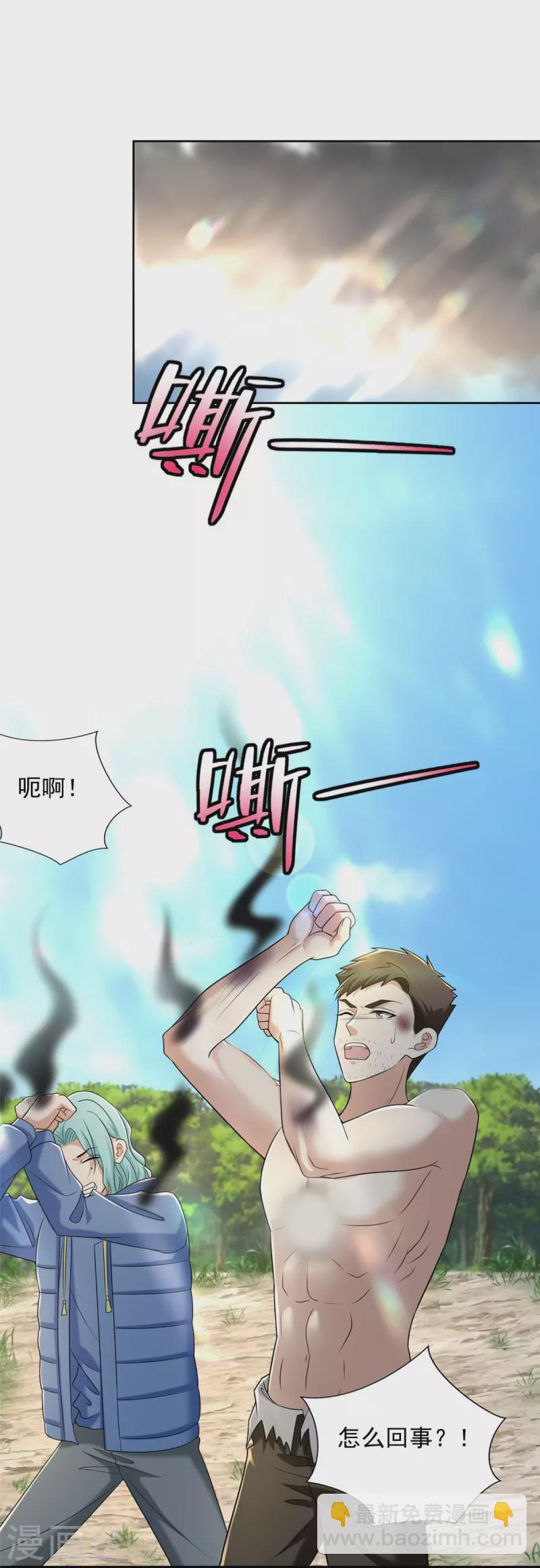 第270话-第271话