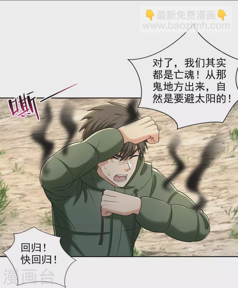 第270话-第271话