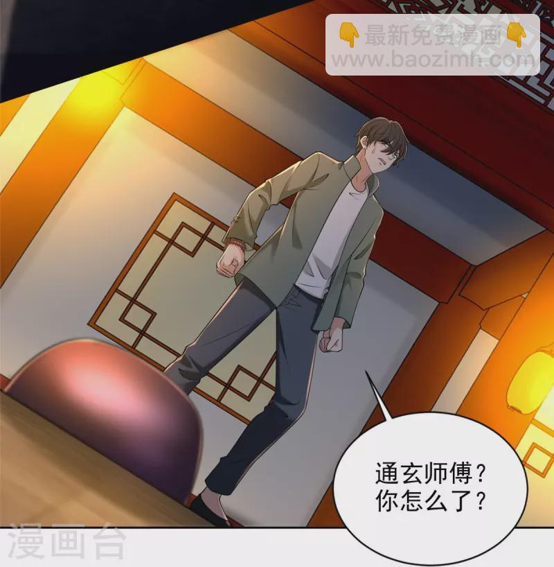 第272话-第273话