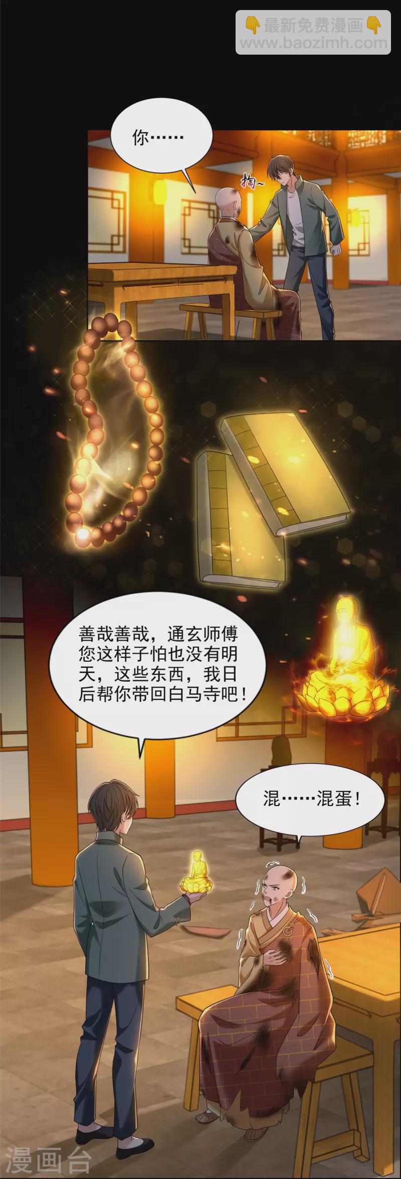 第272话-第273话