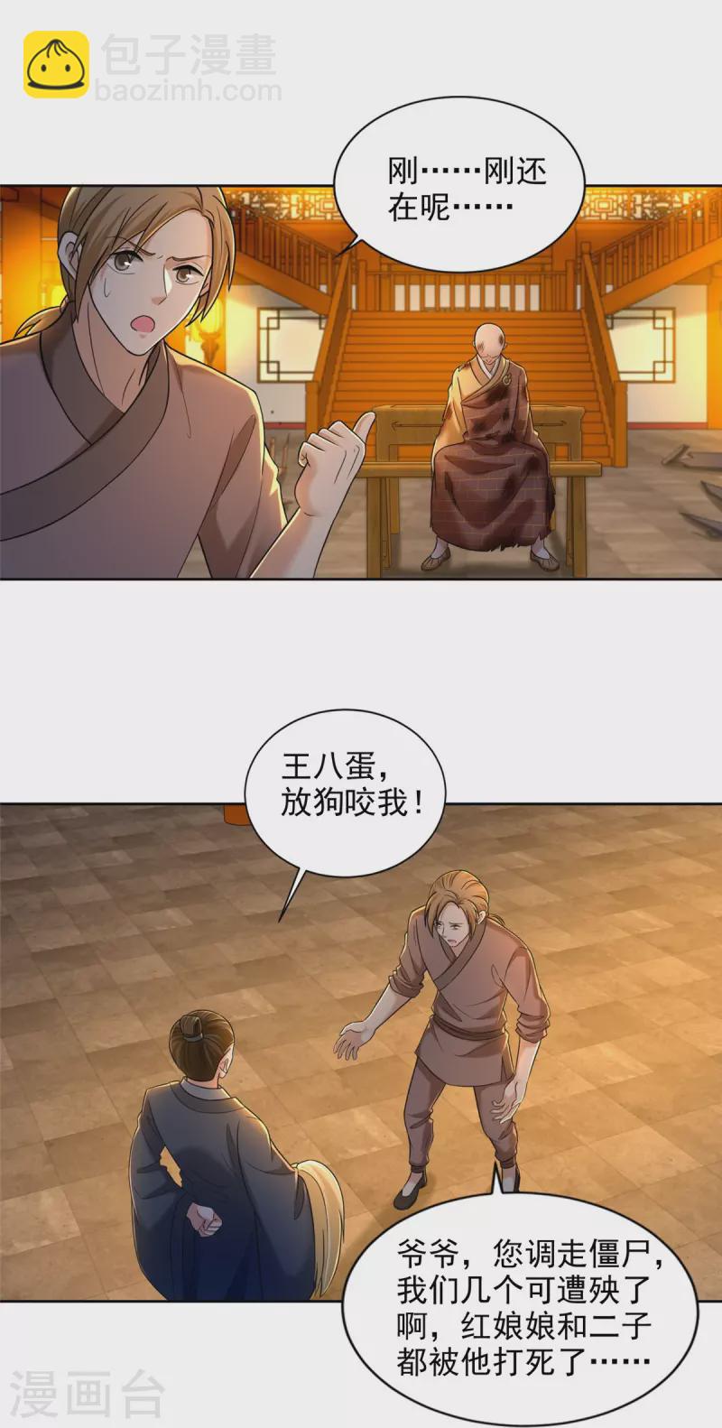 第272话-第273话