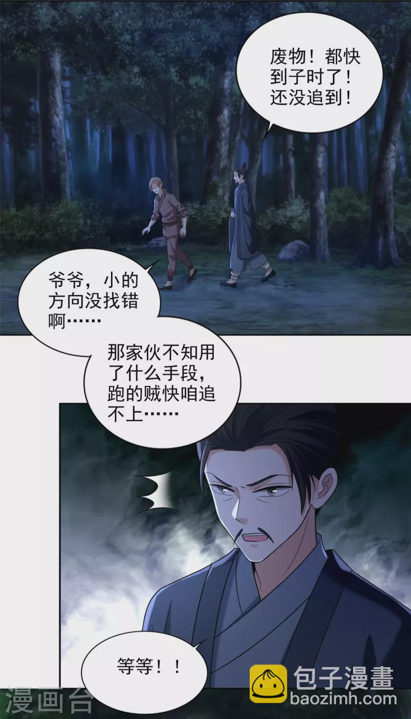第272话-第273话