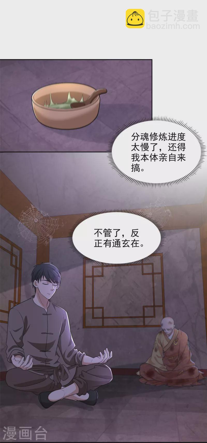 第274话-第275话