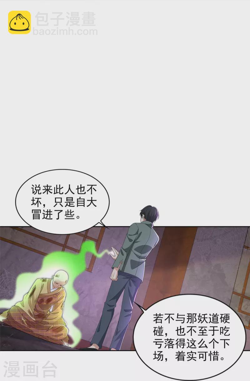 第274话-第275话