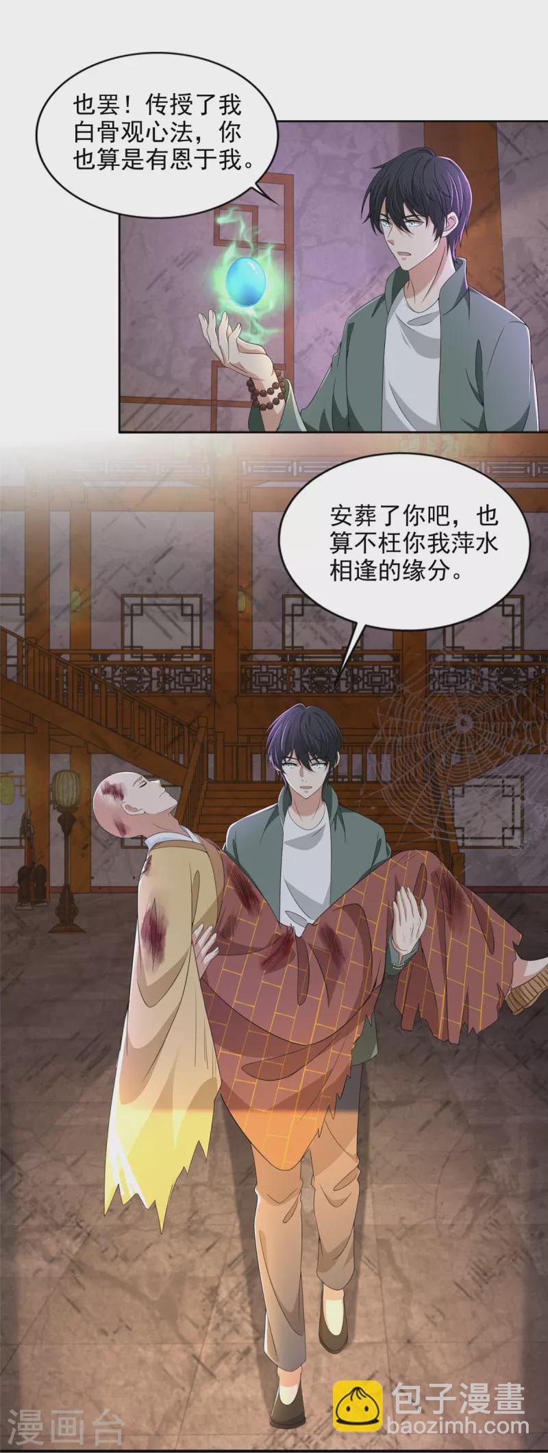 第274话-第275话
