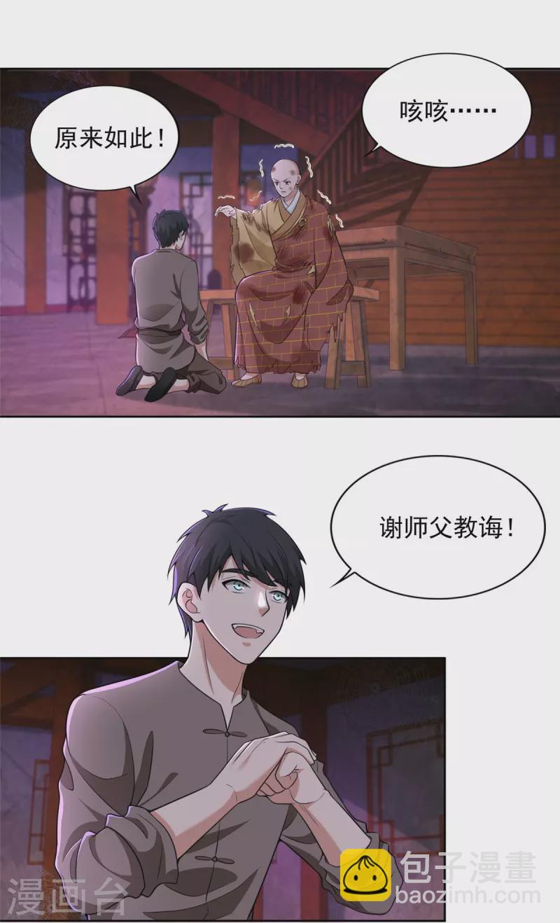 第274话-第275话