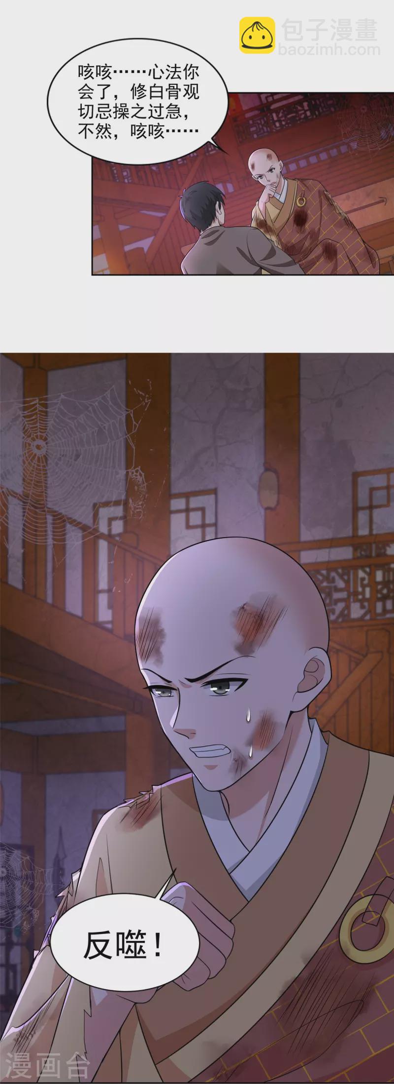第274话-第275话