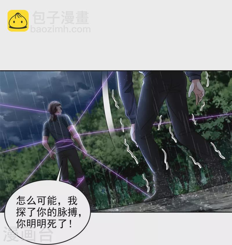 第276话-第277话