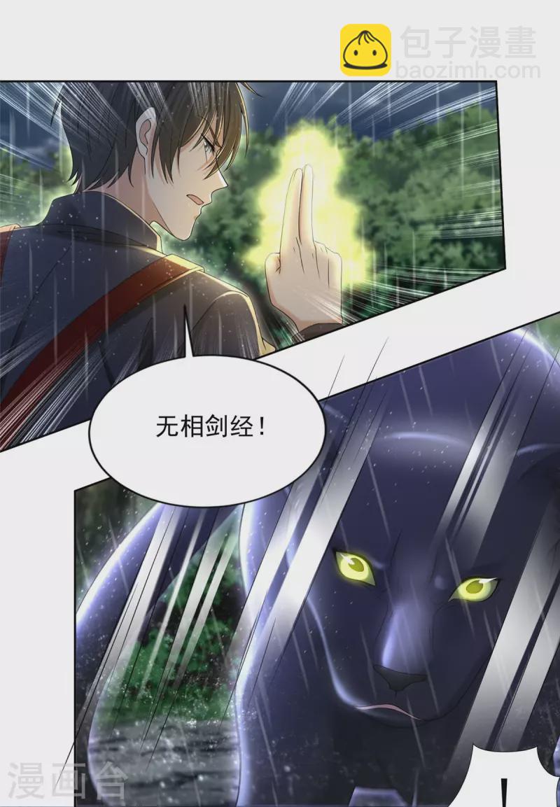 第276话-第277话
