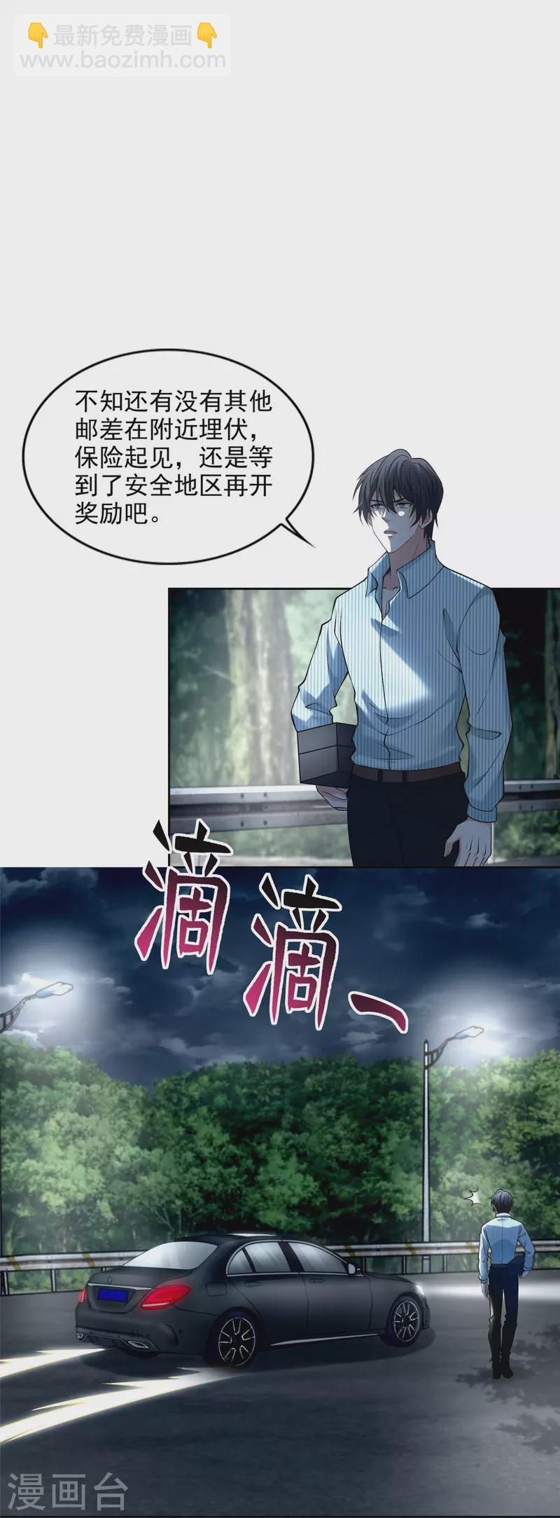 第276话-第277话