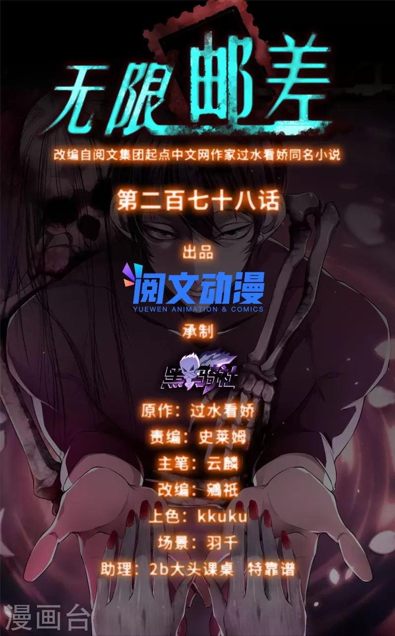 第278话-第279话