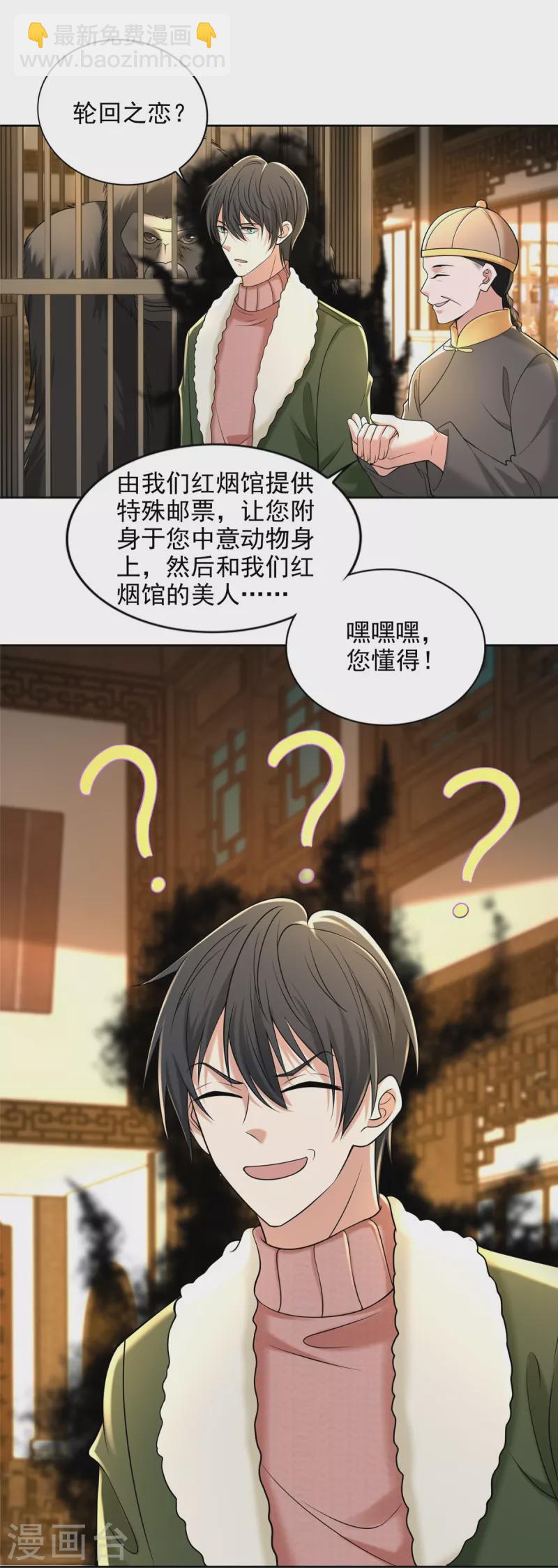 第278话-第279话