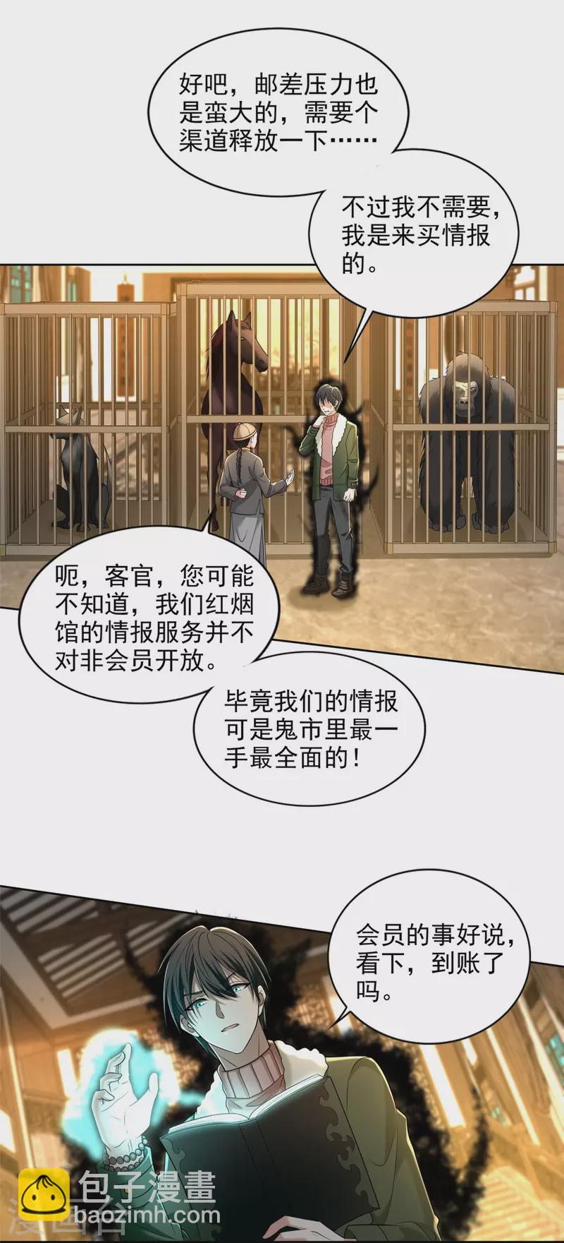 第278话-第279话