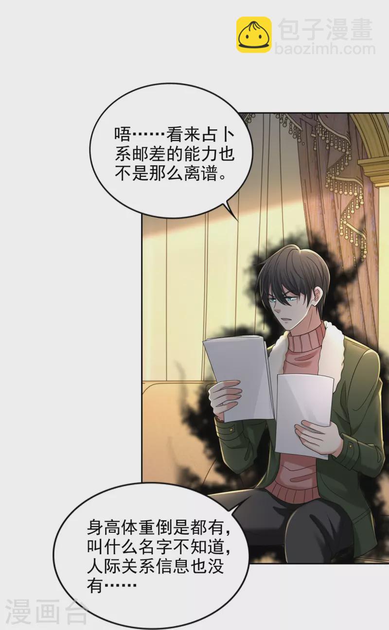 第278话-第279话