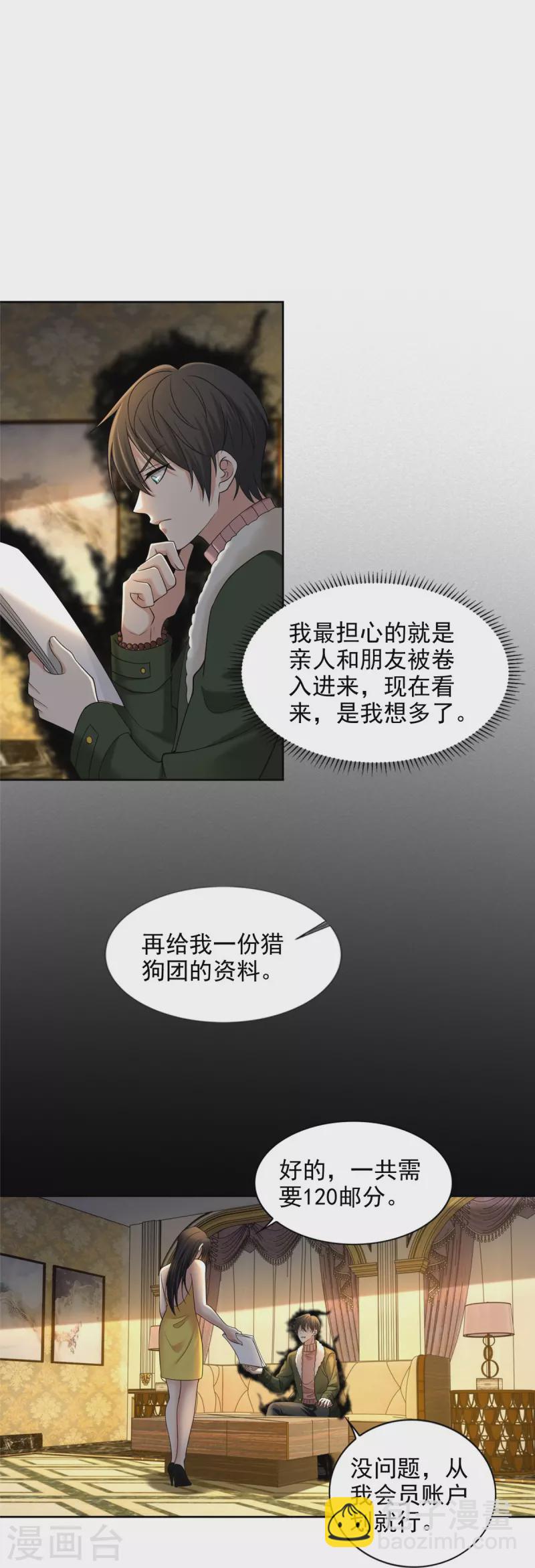 第278话-第279话