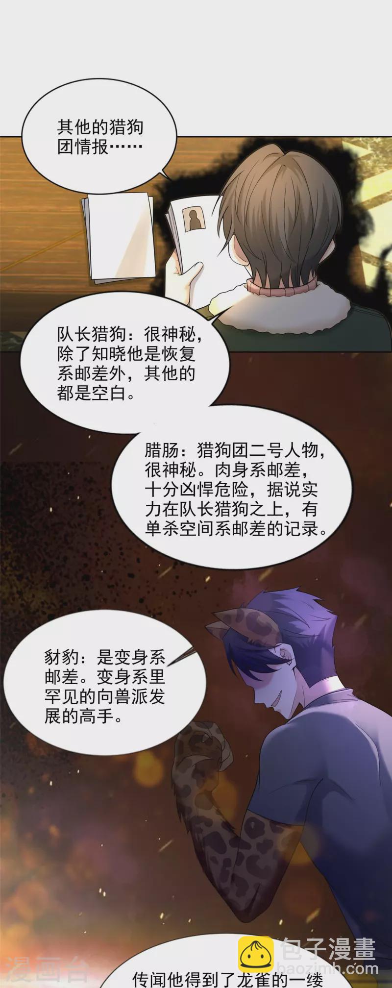 第278话-第279话