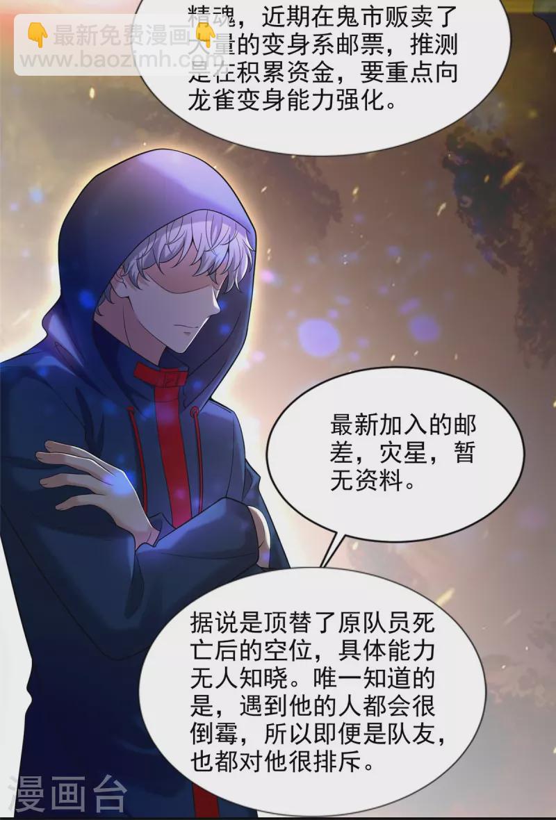 第278话-第279话