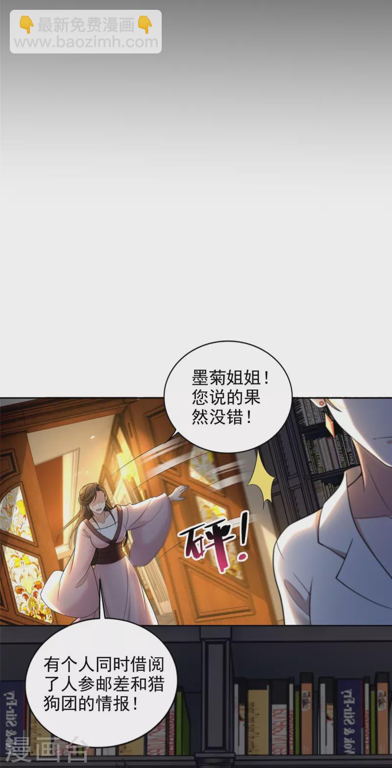 第278话-第279话