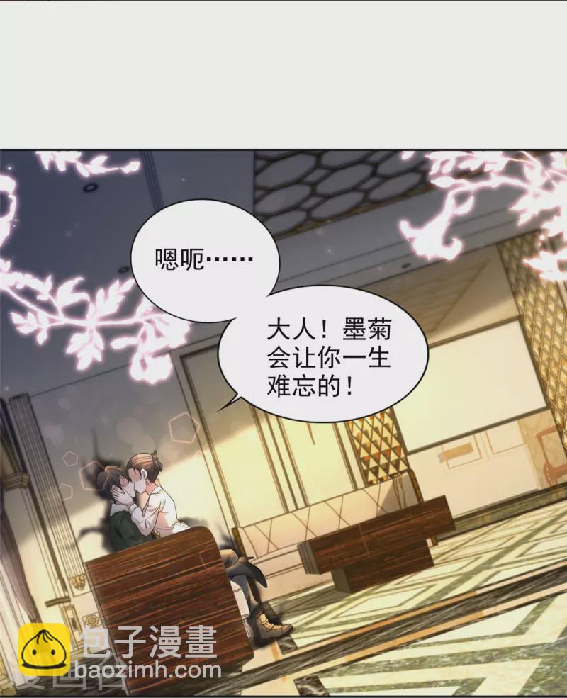 第278话-第279话