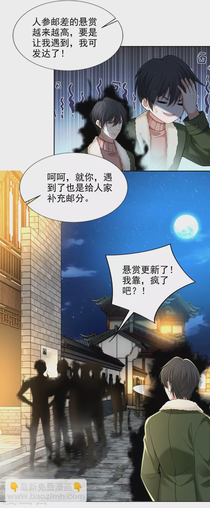 第278话-第279话