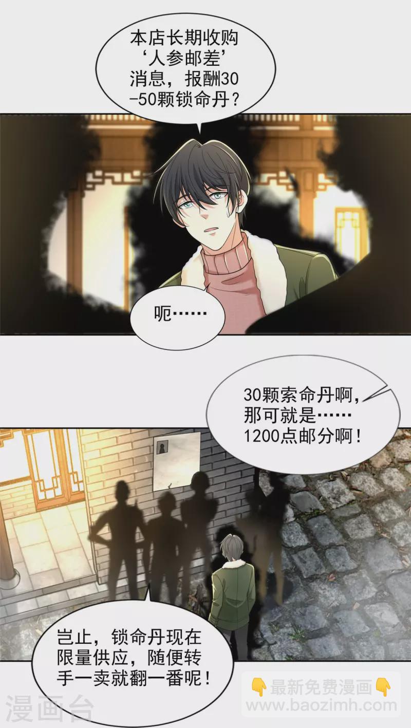 第278话-第279话