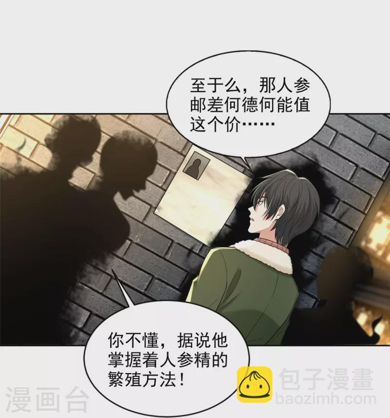 第278话-第279话