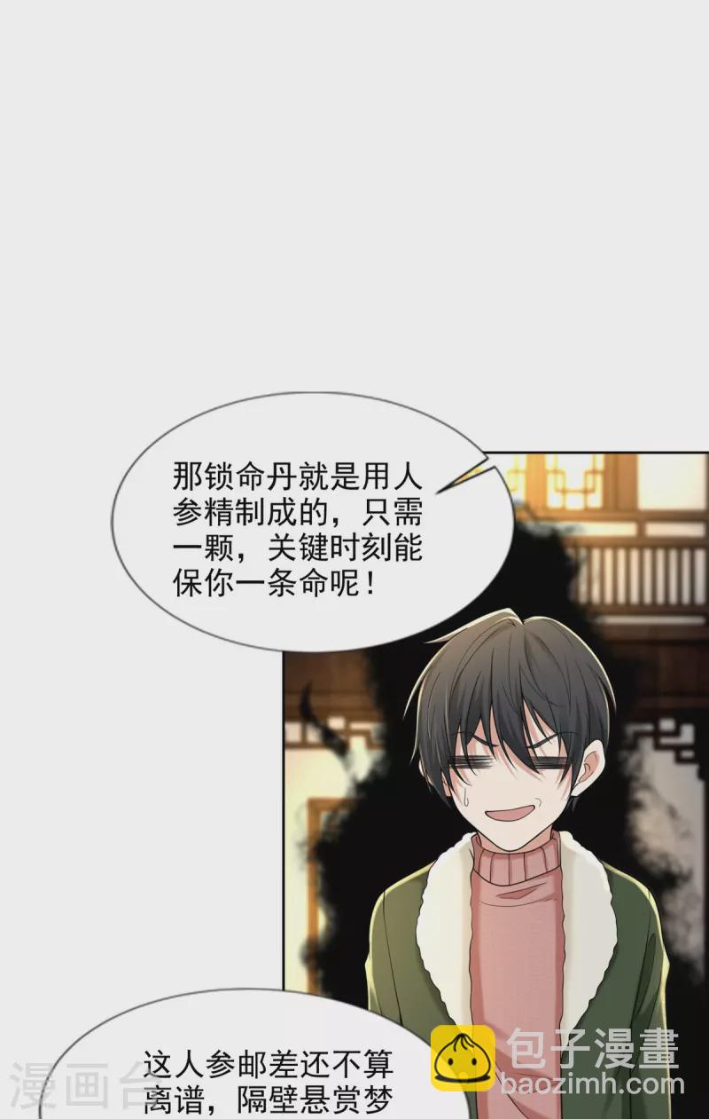 第278话-第279话