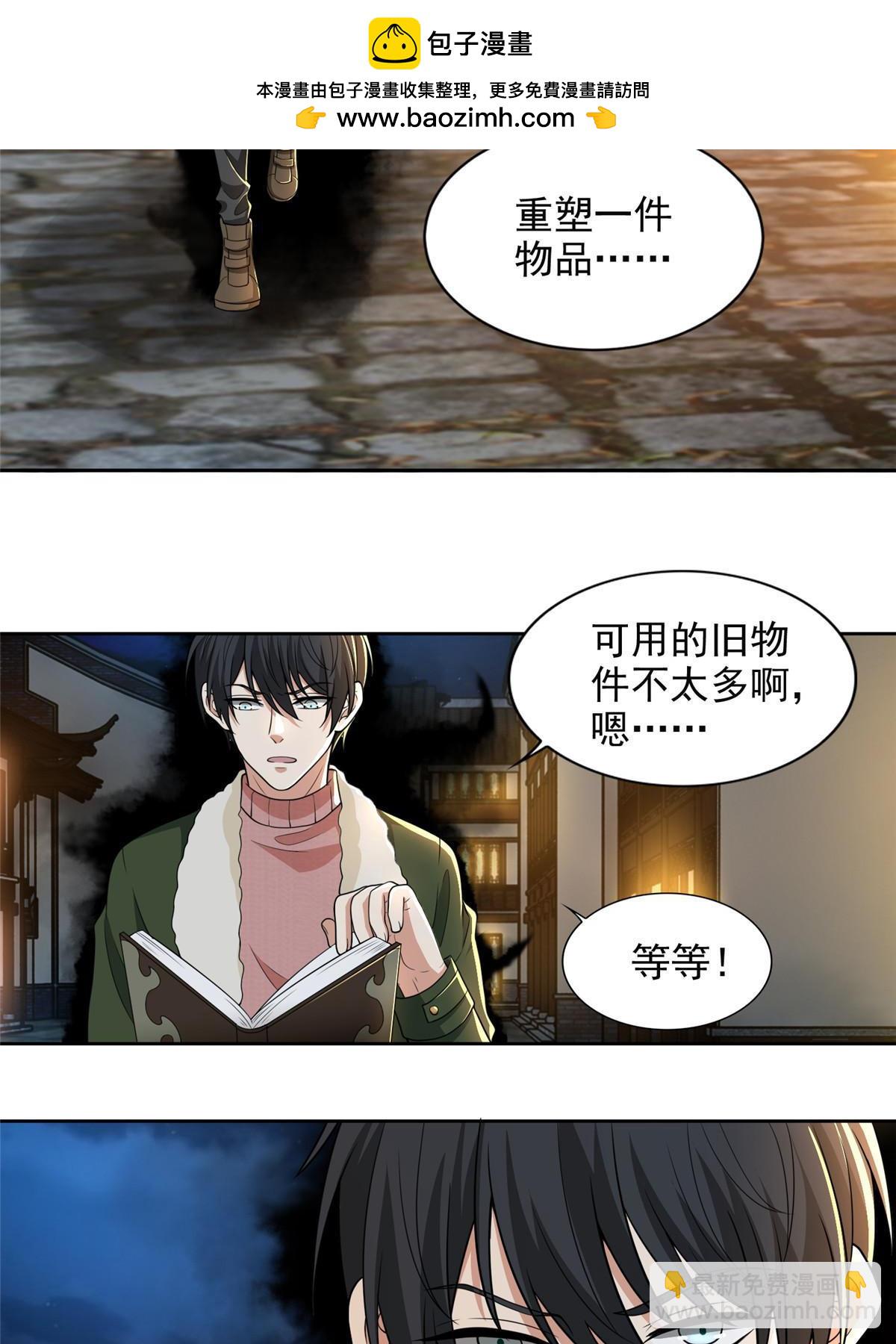 280-第281话