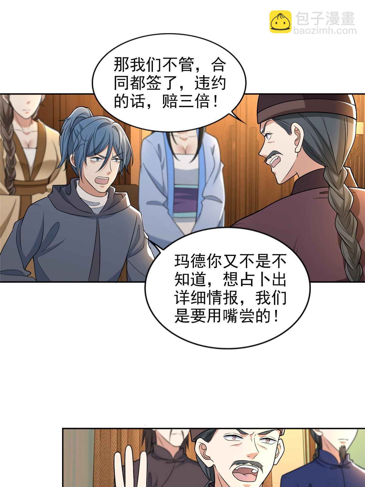 280-第281话