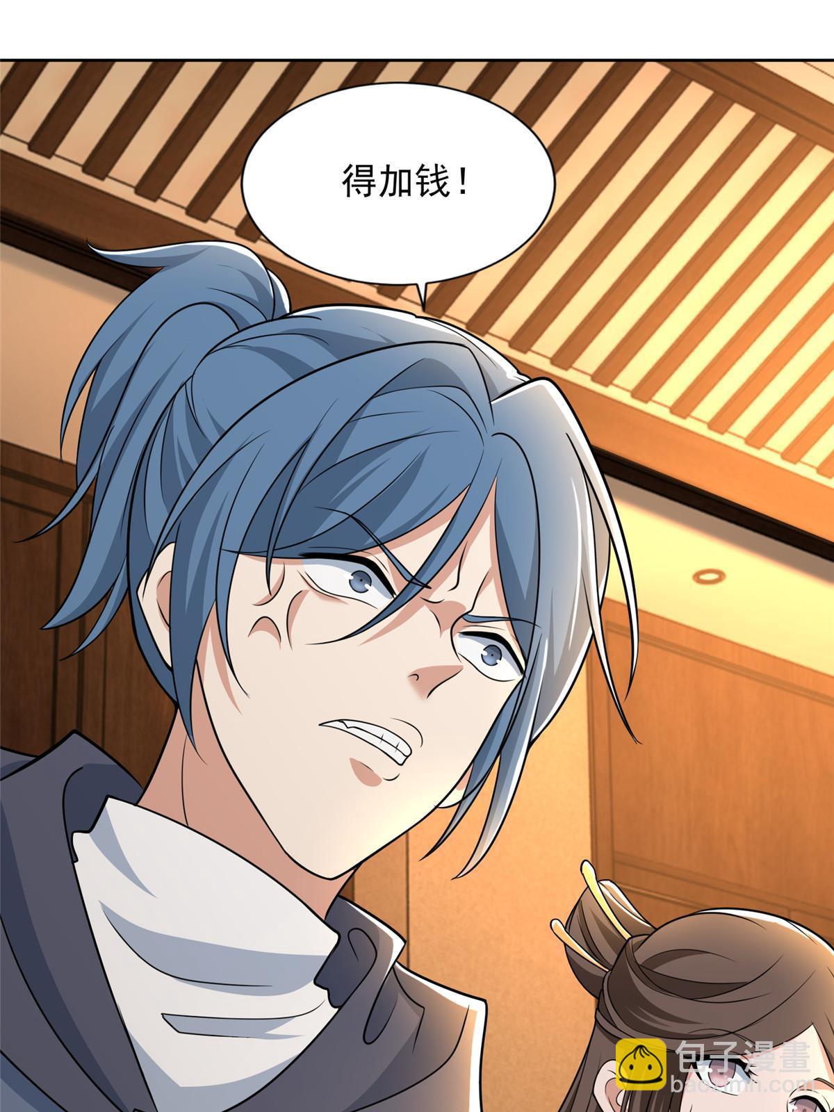 280-第281话