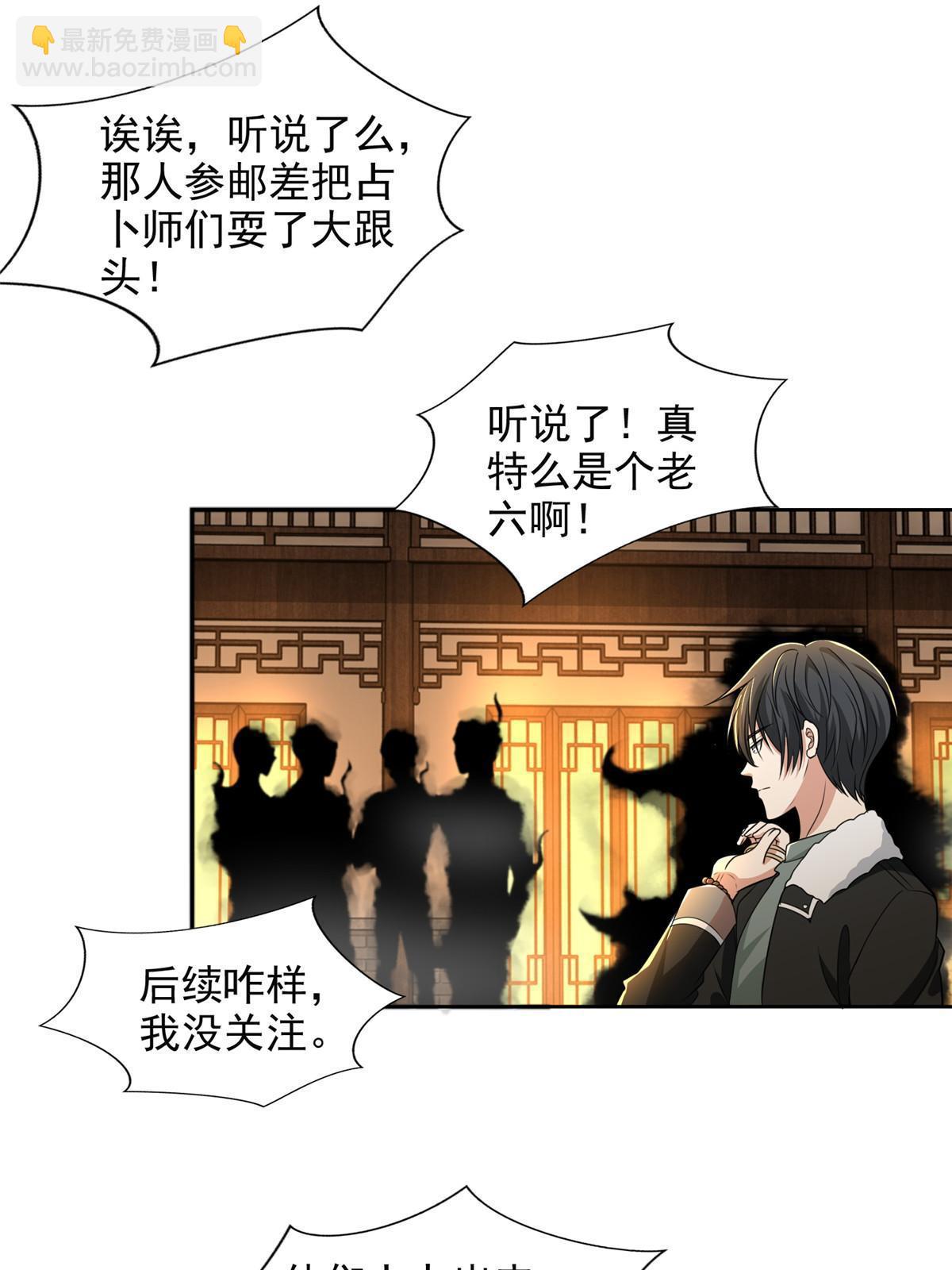 280-第281话