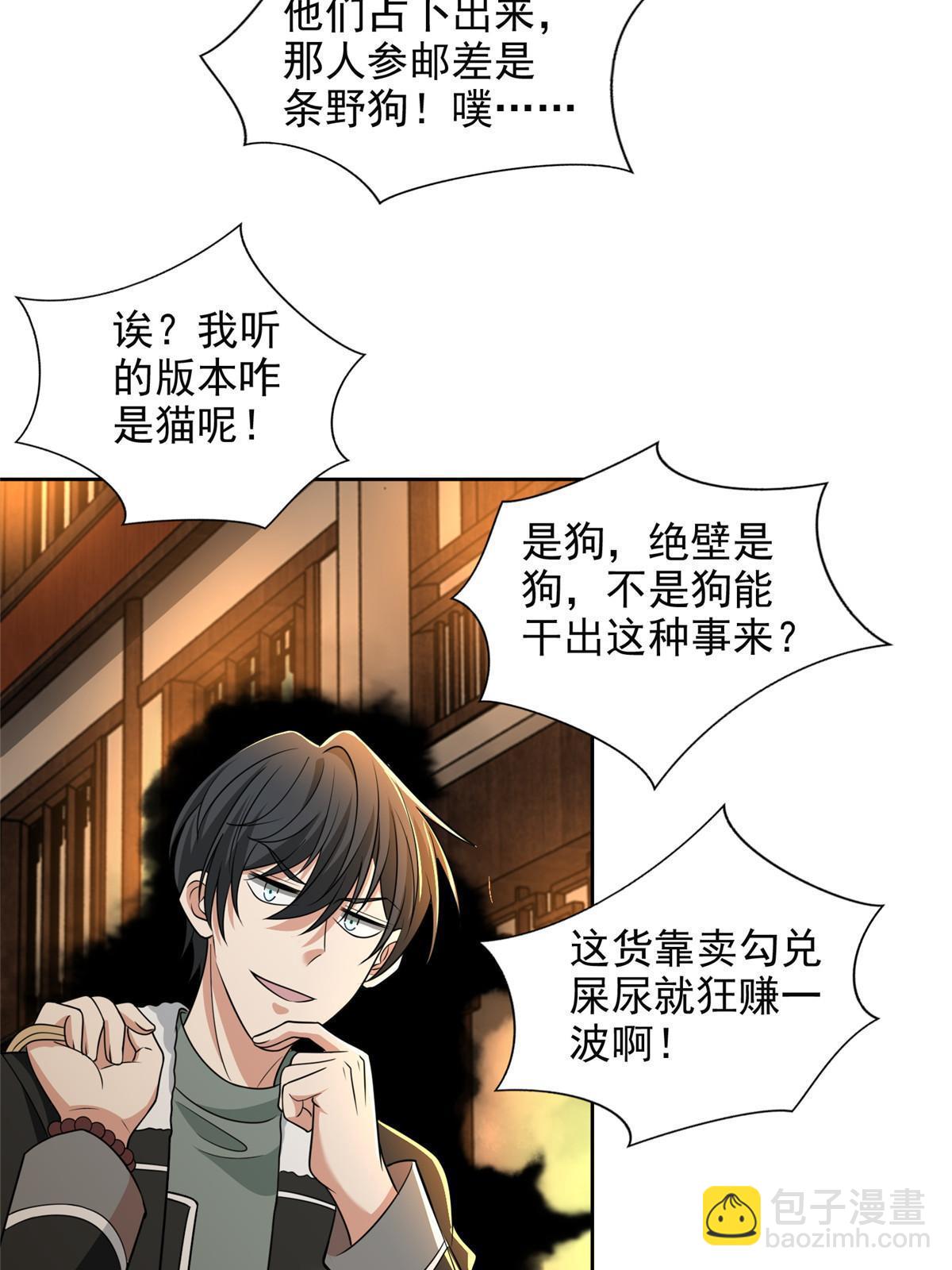 280-第281话