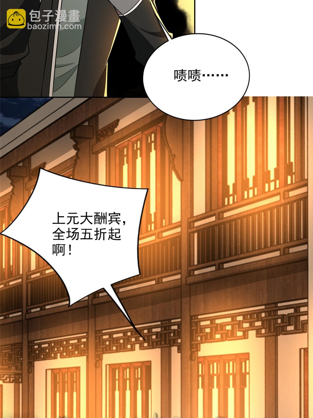 280-第281话