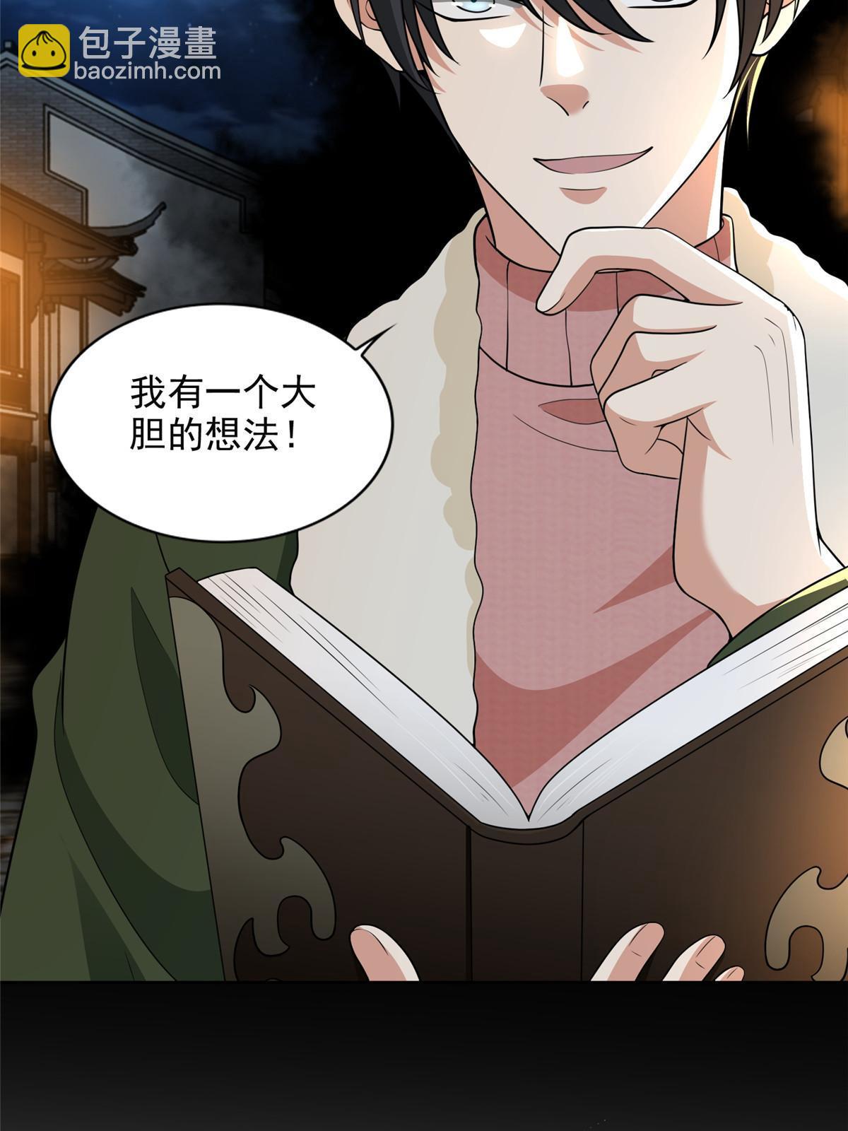 280-第281话