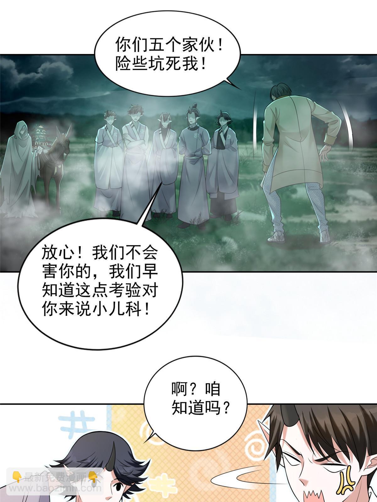 282-第283话