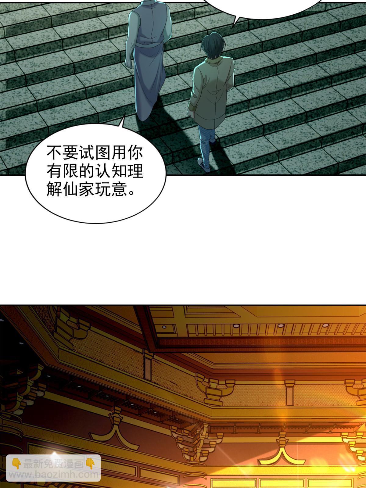 282-第283话