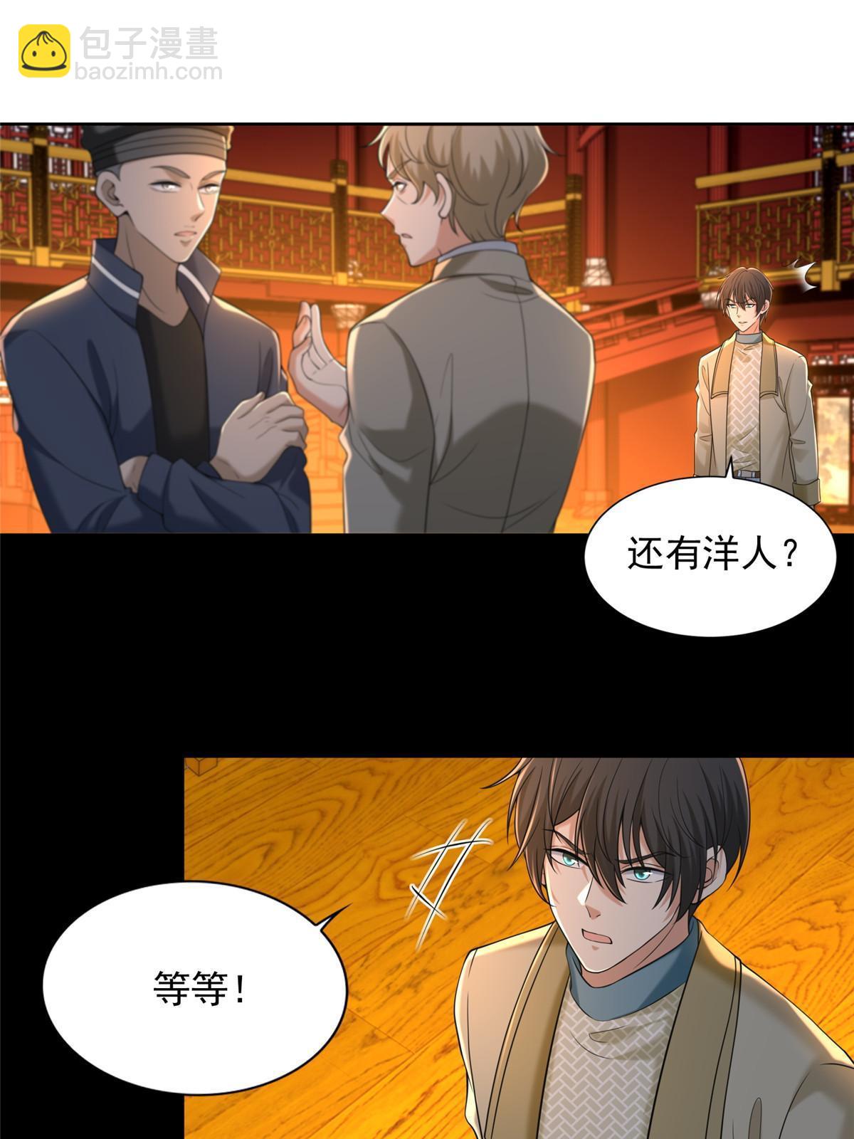 282-第283话