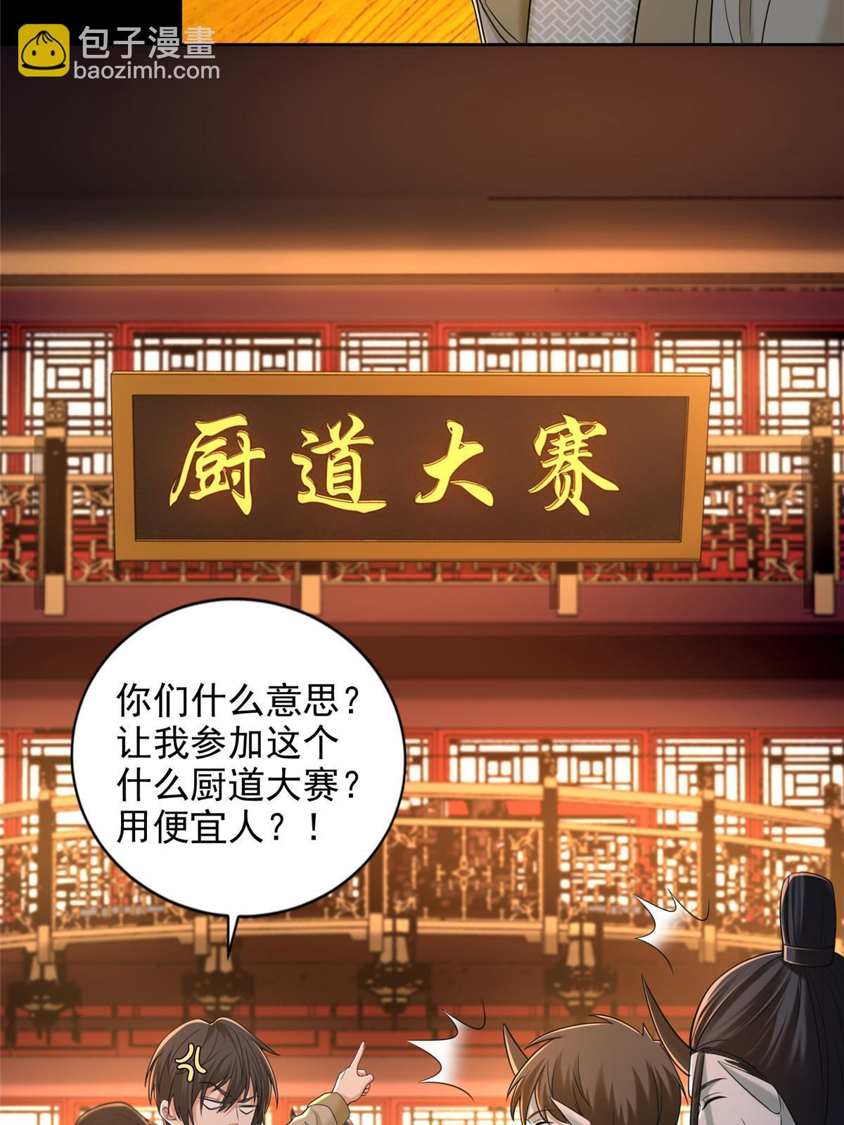 282-第283话