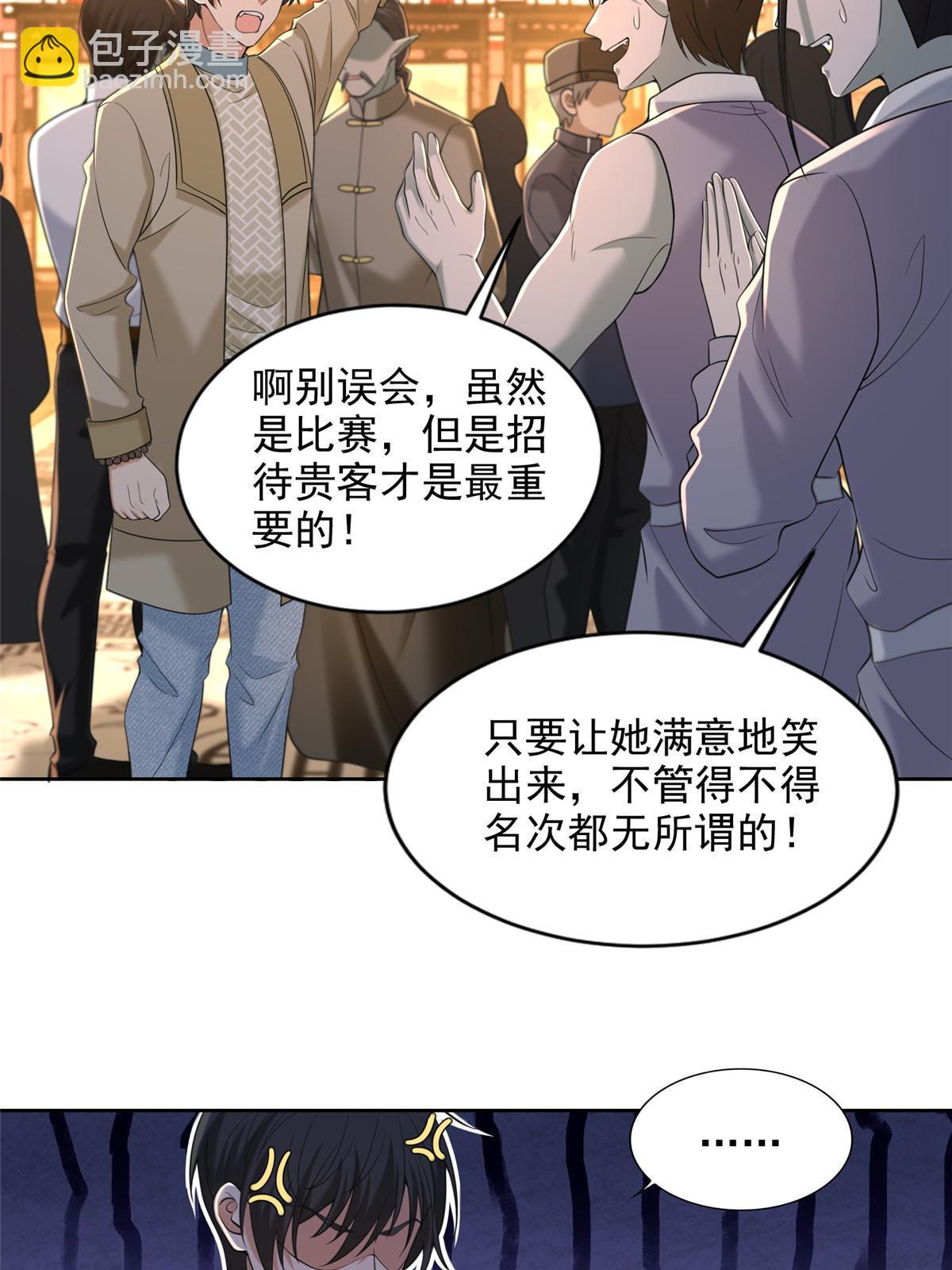 282-第283话