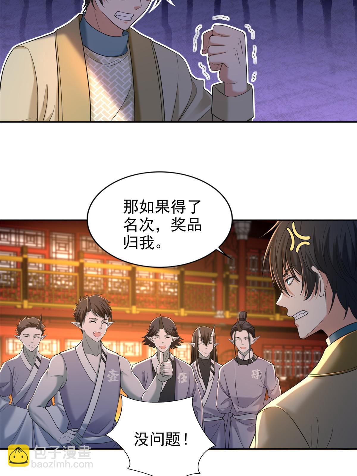 282-第283话