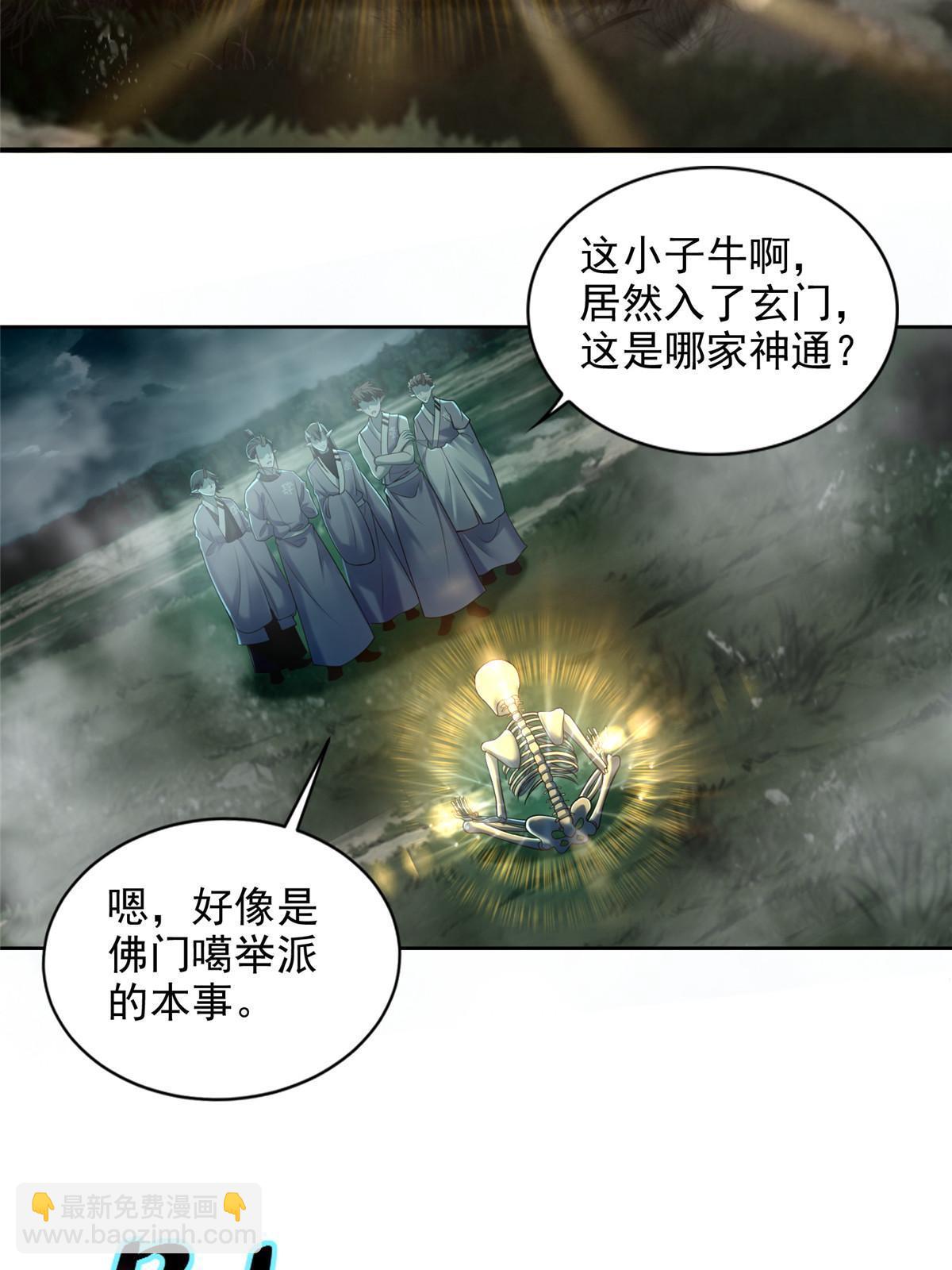 282-第283话