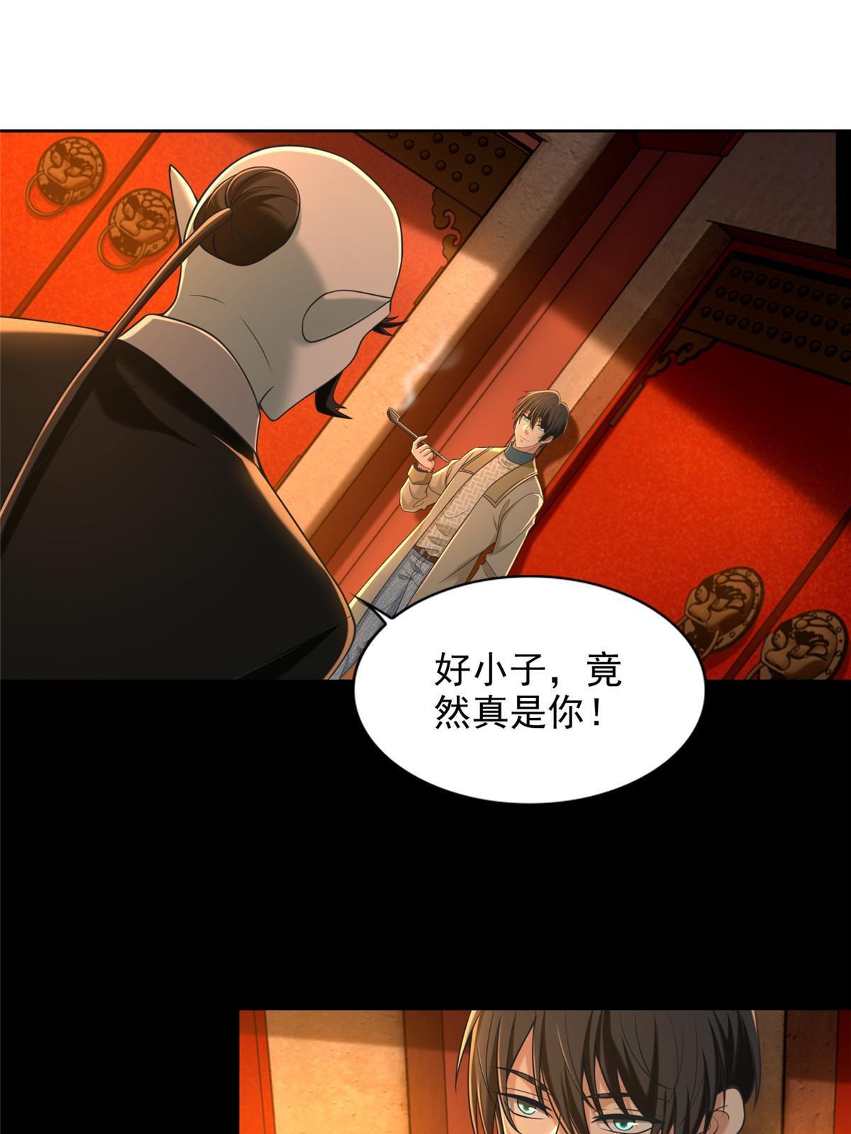 284-第285话